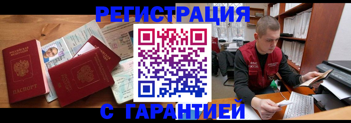 прописка для военкомата в Ярцево