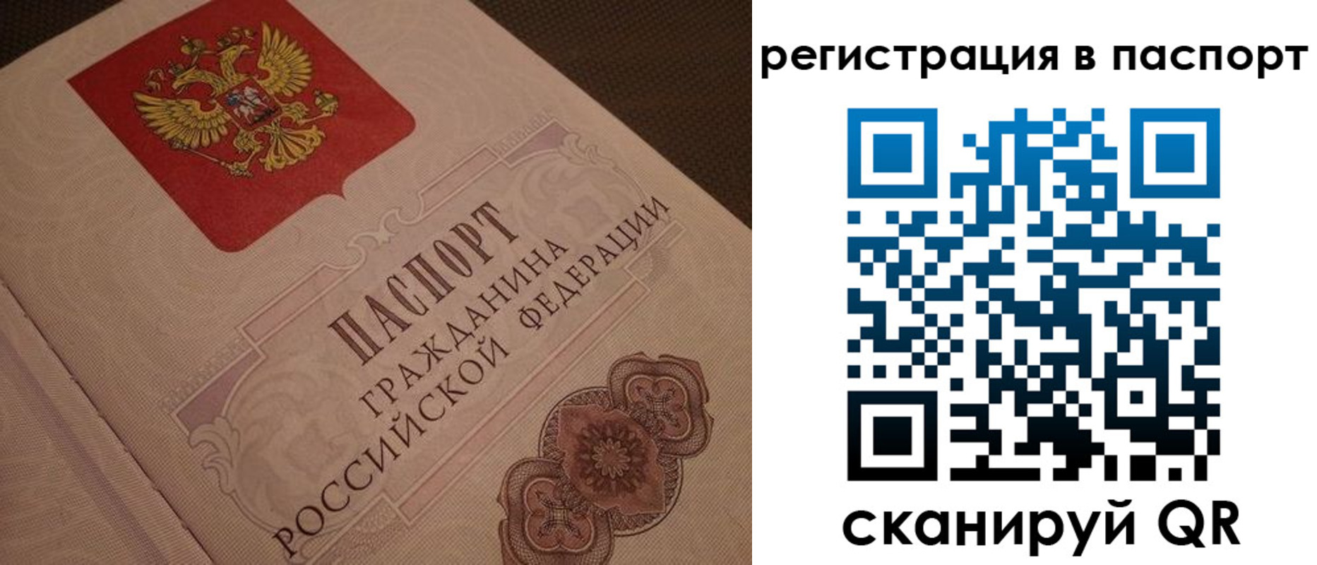 временная регистрация надежно в Ярцево
