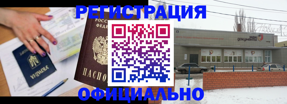 где прописаться в Ярцево