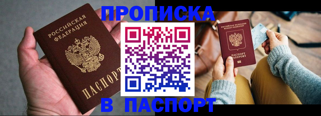 миграционный учет в Ярцево