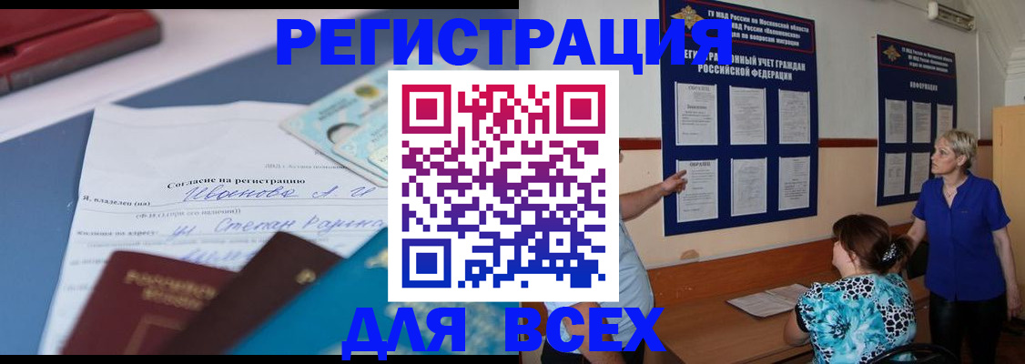 регистрация для школы в Ярцево