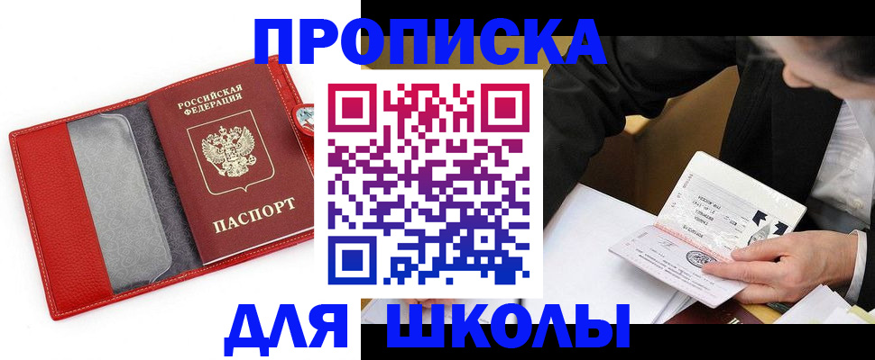 временная регистрация 2025 в Ярцево