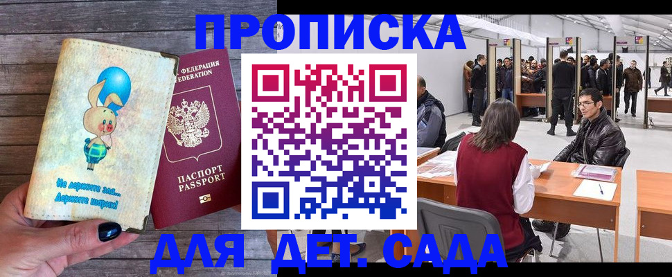 прописка регистрация в Ярцево