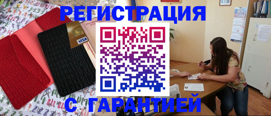 прописка гарантия в Ярцево