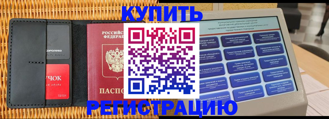 временная регистрация госуслуги в Ярцево