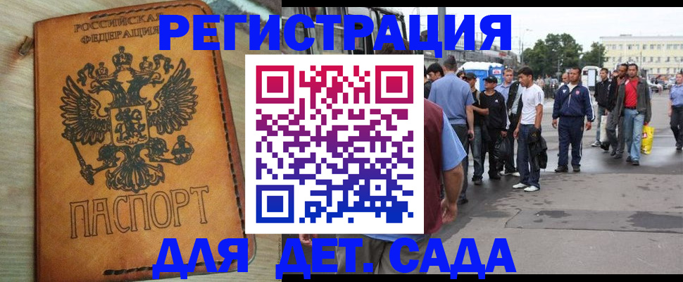 прописка иностранных граждан в Ярцево